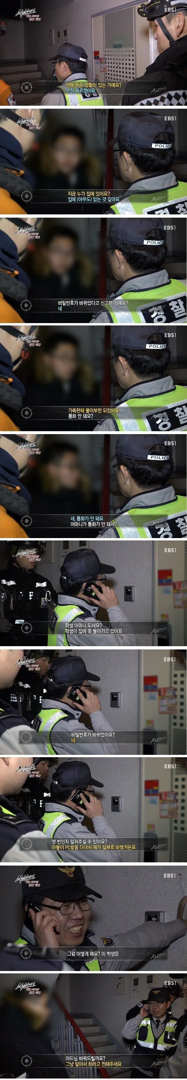 집 비밀번호가 바뀌었다고 신고한 사례.jpg 집 비밀번호가 바뀌었다고 신고한 사례.jpg