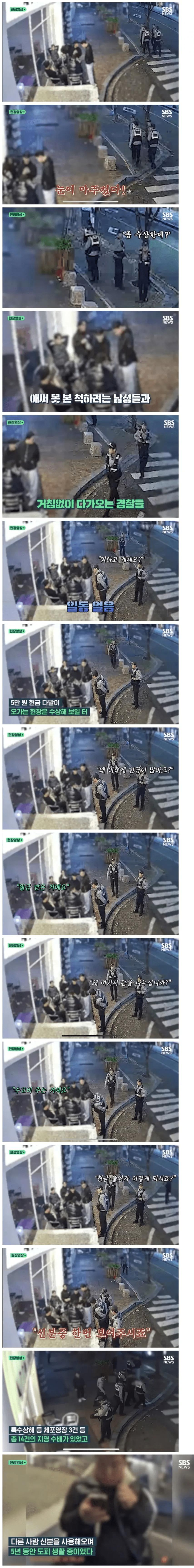 image.png 순찰돌던 경찰의 직감.jpg
