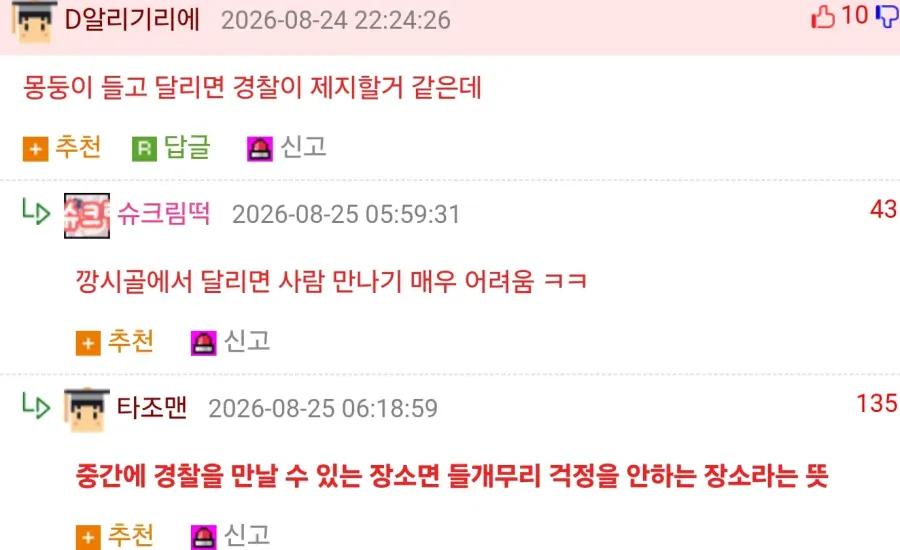 IMG_3884.webp 시골 러닝크루 필수품 ㄷㄷㄷ.jpg