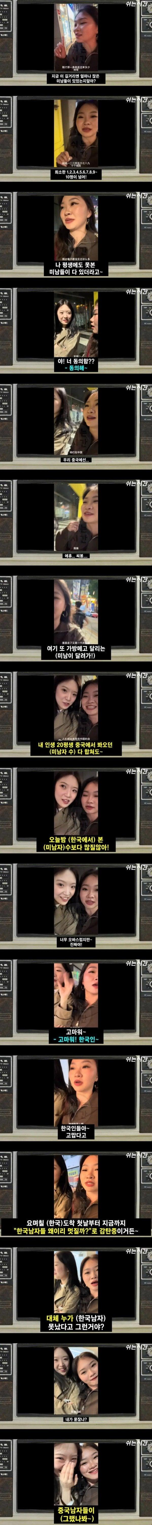 중국녀가 말하는 한국의 길거리 (2).jpg