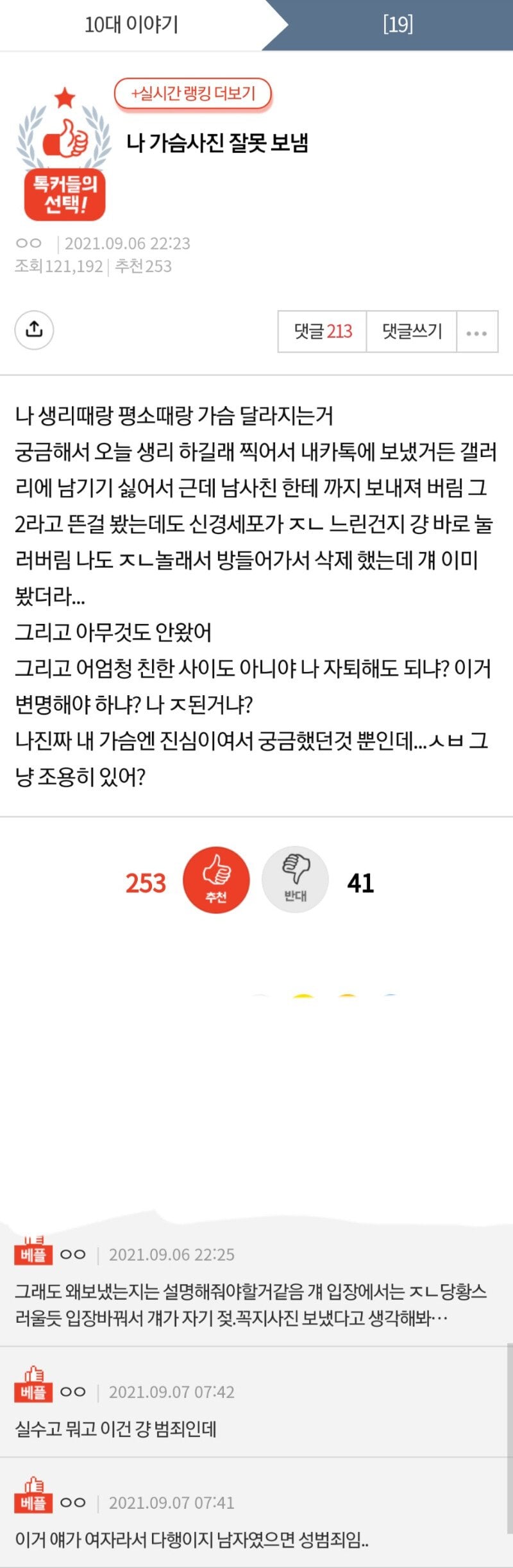 17bbf8ae0634bbfde.jpg 남사친한테 가슴사진 보냄.jpg 남사친한테 가슴사진 보냄.jpg 남사친한테 가슴사진 보냄.jpg