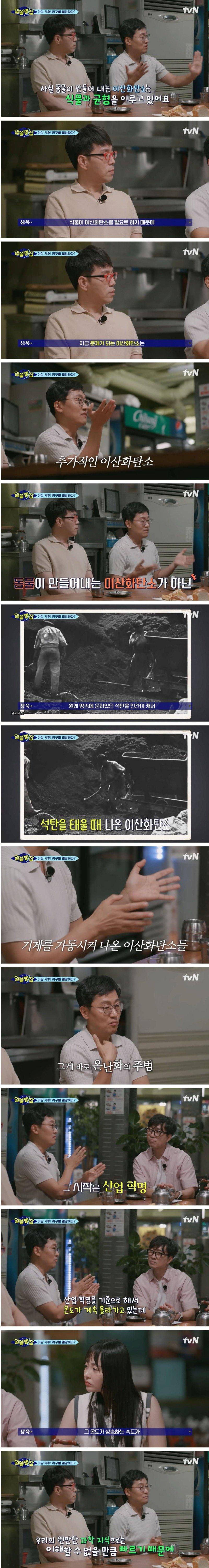 지구 온도 1.2도 상승을 가장 직관적으로 알 수 있는 비유.jpg