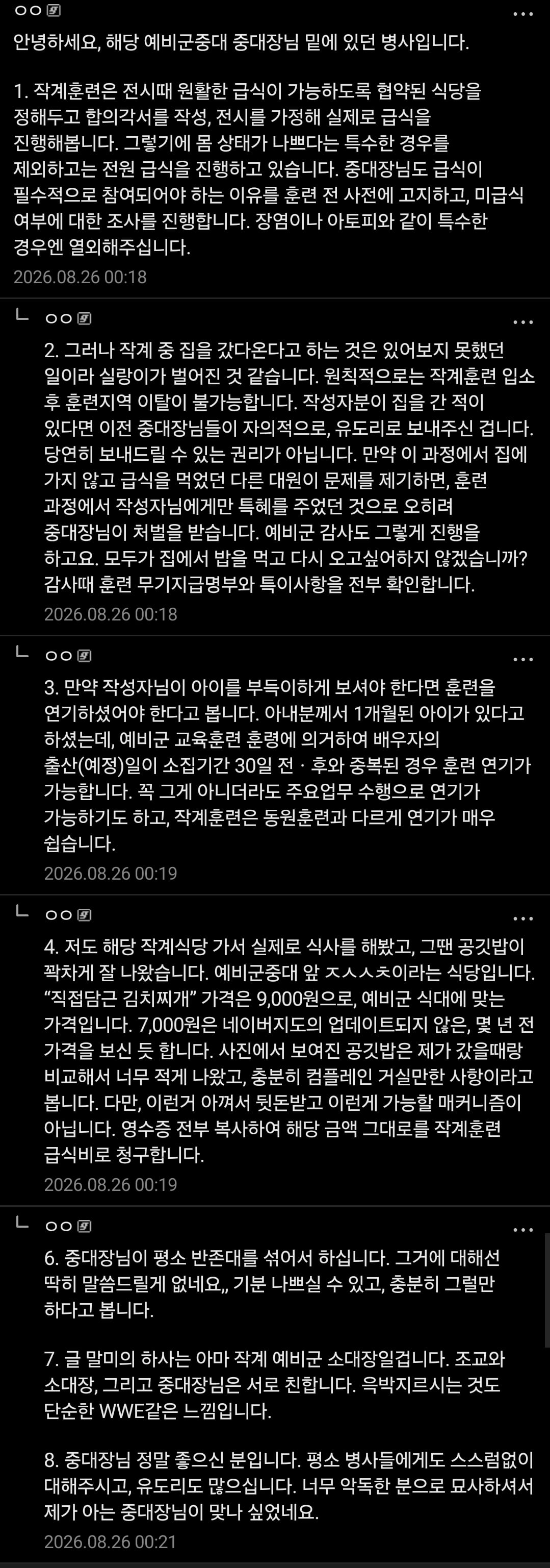 Screenshot_20260826_093750.jpg