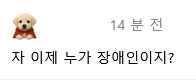 Screenshot 2026-08-26 at 10-05-08 만능발님 여자친구 ㄷㄷ - 포텐 터짐 최신순 - 에펨코리아.png