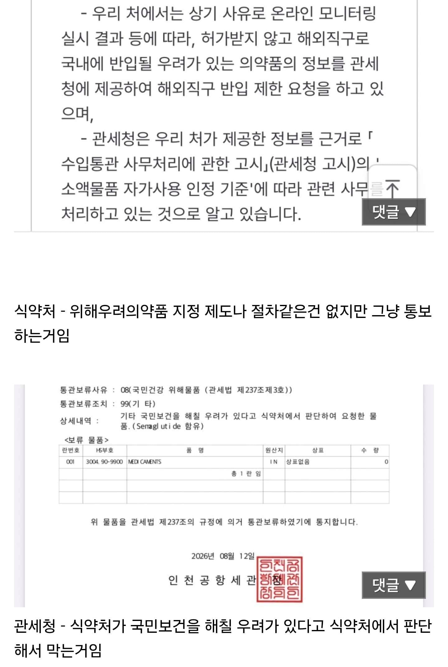 Screenshot_20260826_211014_Chrome.jpg