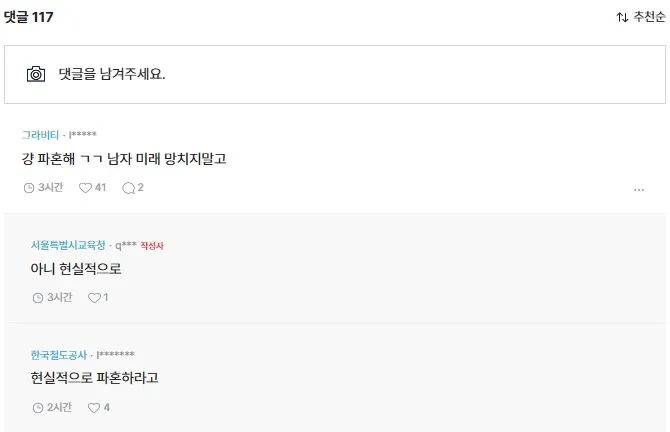6.webp 3억밖에 못모은 남친 파혼 고민하는 블라녀