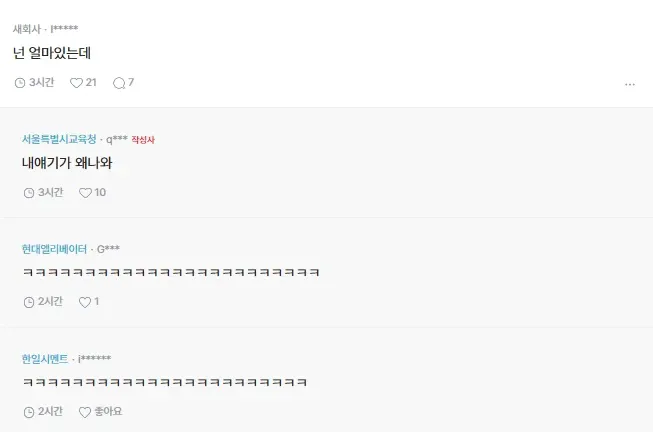 7.webp 3억밖에 못모은 남친 파혼 고민하는 블라녀