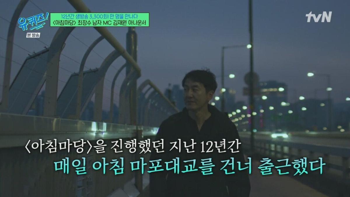 12XCdEndUukGWmEekcS2I4.jpg 12년간 아침마당을 진행했던 진행자의 하루 일과.jpg