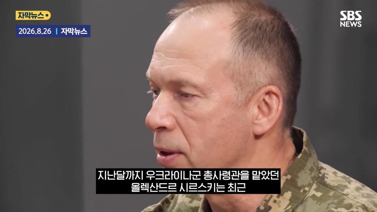 '전차 조종사' 사라졌다 _거미줄_.우방국 지원 _무용지물_ '싹' 바꿨다 _ SBS _ 모아보는 뉴스 1-30 screenshot.png