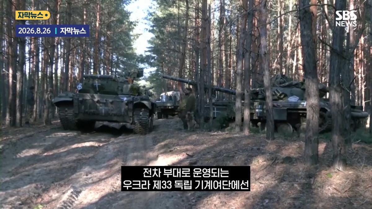 '전차 조종사' 사라졌다 _거미줄_.우방국 지원 _무용지물_ '싹' 바꿨다 _ SBS _ 모아보는 뉴스 1-48 screenshot.png