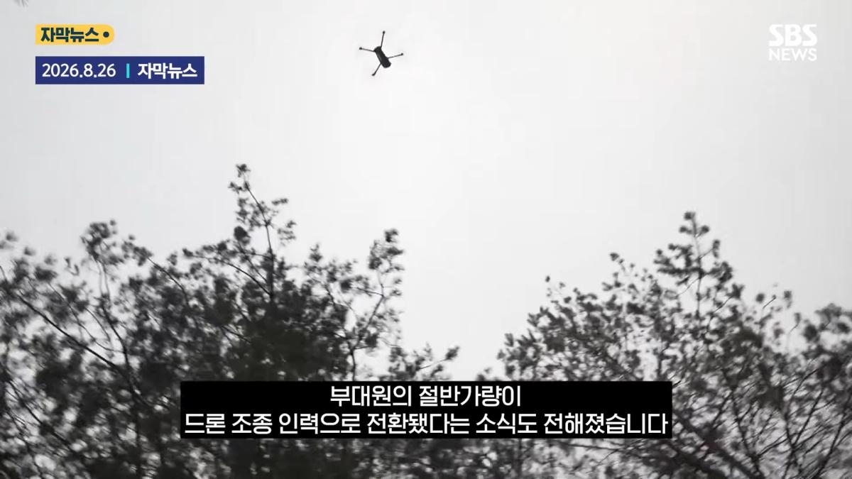 '전차 조종사' 사라졌다 _거미줄_.우방국 지원 _무용지물_ '싹' 바꿨다 _ SBS _ 모아보는 뉴스 1-54 screenshot.png