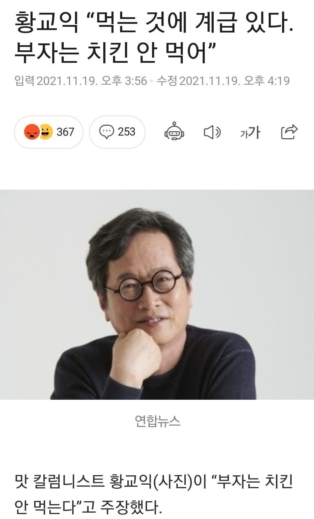 38ec33d1760aa410beea62e0b29c34de.jpg "부자는 치킨 안 먹어. 먹는 것엔 계급이 있다" "부자는 치킨 안 먹어. 먹는 것엔 계급이 있다"