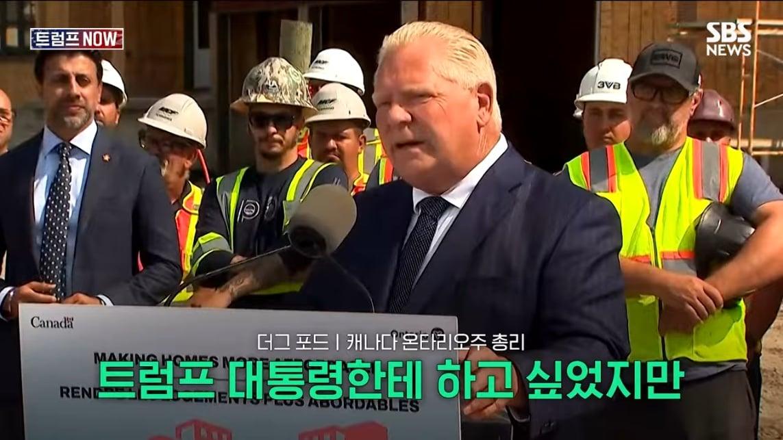 SBS 뉴스 - 미국에 전력 끊어! 중국이야 우리야 똘똘 뭉친 '원팀 캐나다' 분노 폭발.전 세계가 참았지 트럼프 .jpeg
