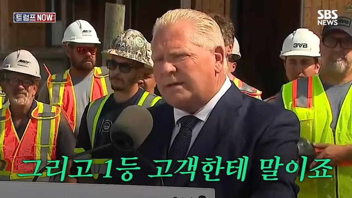 SBS 뉴스 - 미국에 전력 끊어! 중국이야 우리야 똘똘 뭉친 '원팀 캐나다' 분노 폭발.전 세계가 참았지 트럼프 .jpeg