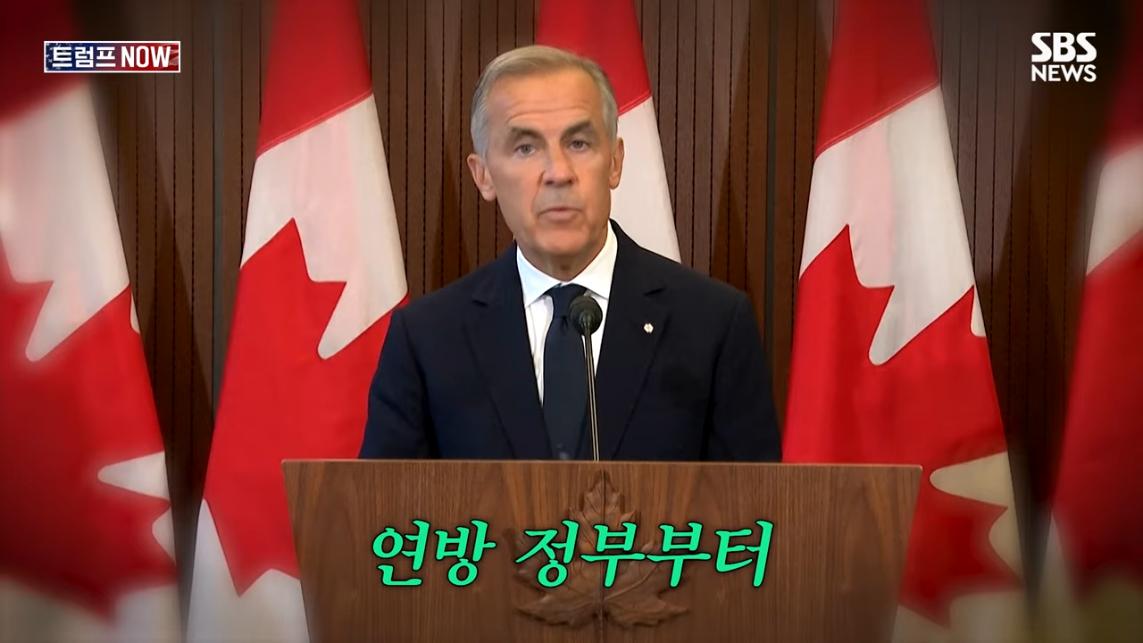 SBS 뉴스 - 미국에 전력 끊어! 중국이야 우리야 똘똘 뭉친 '원팀 캐나다' 분노 폭발.전 세계가 참았지 트럼프 .jpeg.png