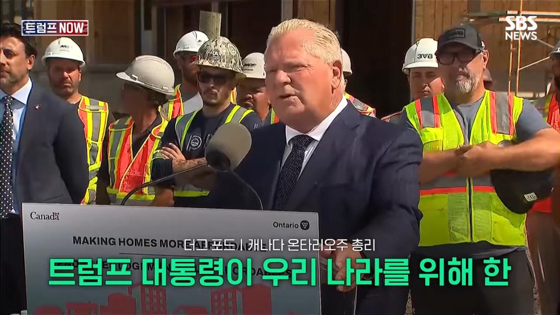 SBS 뉴스 - 미국에 전력 끊어! 중국이야 우리야 똘똘 뭉친 '원팀 캐나다' 분노 폭발.전 세계가 참았지 트럼프 .jpeg.png