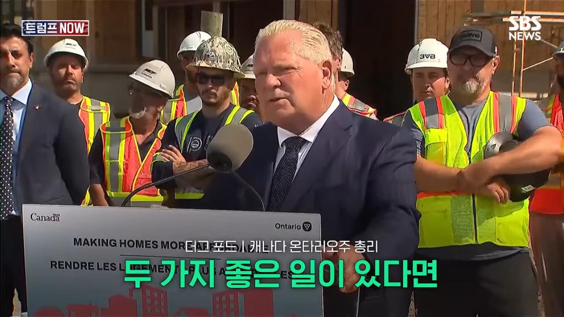 SBS 뉴스 - 미국에 전력 끊어! 중국이야 우리야 똘똘 뭉친 '원팀 캐나다' 분노 폭발.전 세계가 참았지 트럼프 .jpeg.png