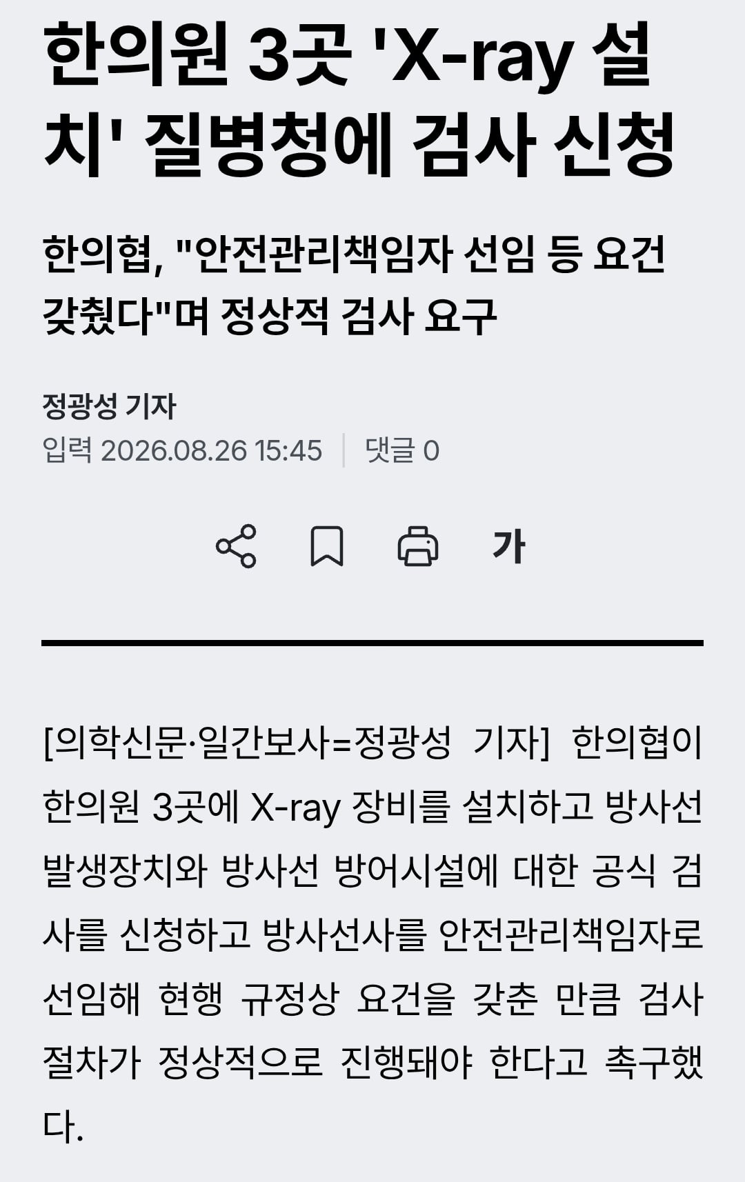 Screenshot_20260828_143751_Samsung Browser.jpg