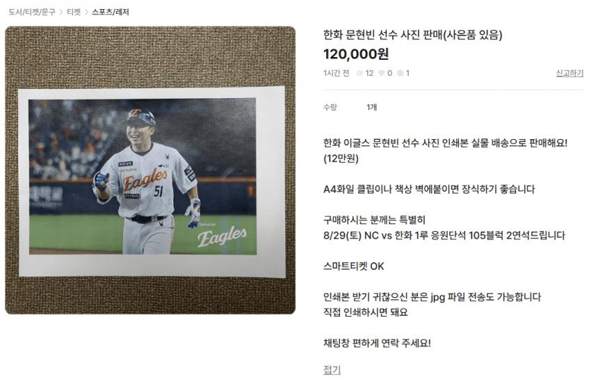 46551.png '암표방지법' 시행 첫날 근황ㅋㅋ