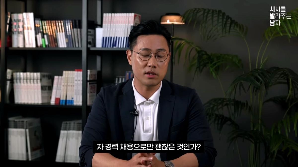 경력 중심 채용이 마주할 현실_20260828_170613.999.jpg