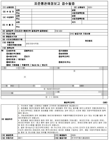 image.png 제2 당뇨 치료약도 압수하는 세관 ㅋㅋㅋㅋㅋ