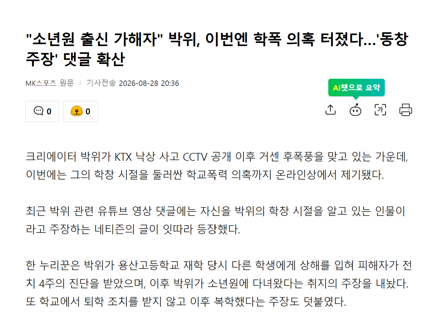 스크린샷 2026-08-28 211116.png
