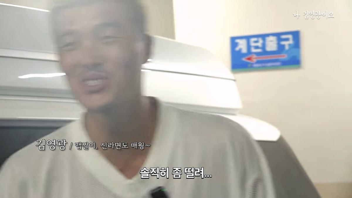 신길동 짬뽕집 개업 후 최초 기록 달성한 김영광 │ 이겨내야지 ep.2_20260828_194834.775.jpg