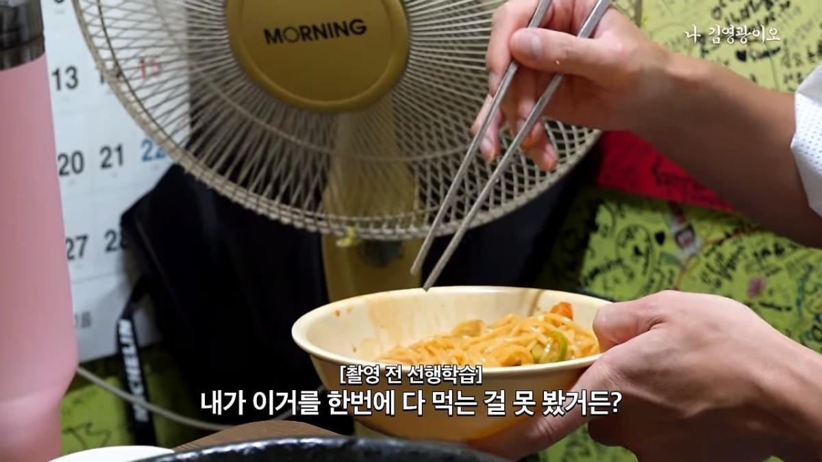 신길동 짬뽕집 개업 후 최초 기록 달성한 김영광 │ 이겨내야지 ep.2_20260828_195251.189.jpg