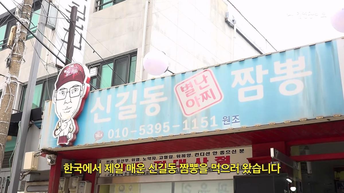 신길동 짬뽕집 개업 후 최초 기록 달성한 김영광 │ 이겨내야지 ep.2_20260828_194726.040.jpg
