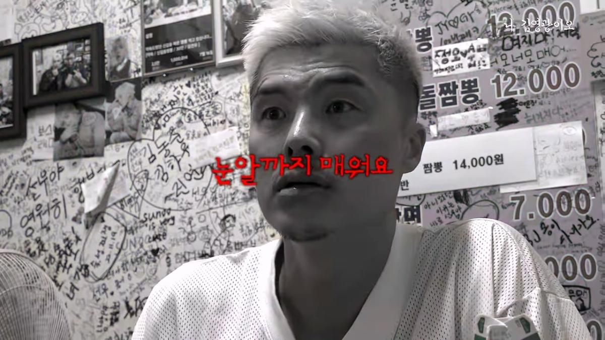 신길동 짬뽕집 개업 후 최초 기록 달성한 김영광 │ 이겨내야지 ep.2_20260828_195853.749.jpg