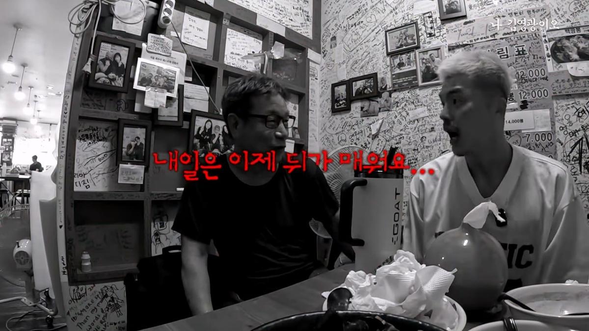 신길동 짬뽕집 개업 후 최초 기록 달성한 김영광 │ 이겨내야지 ep.2_20260828_200156.494.jpg