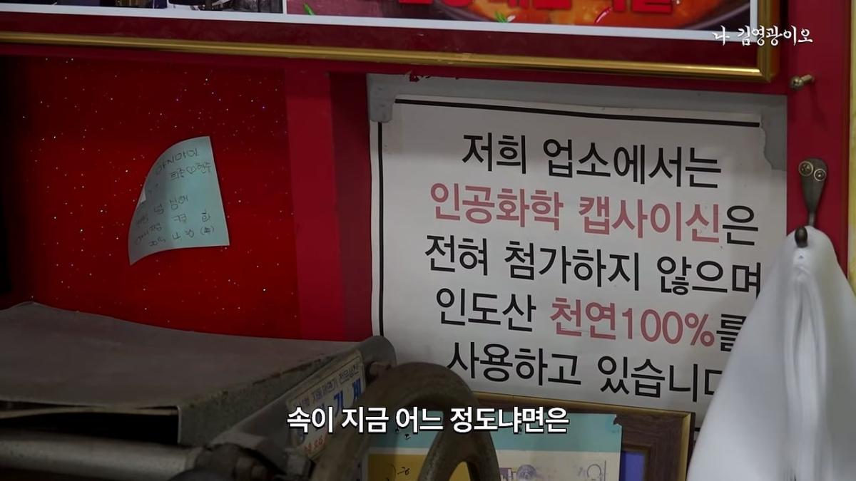 신길동 짬뽕집 개업 후 최초 기록 달성한 김영광 │ 이겨내야지 ep.2_20260828_200116.162.jpg