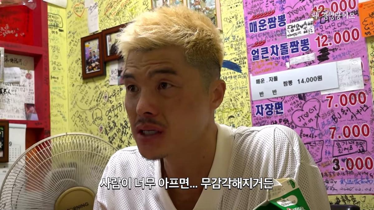 신길동 짬뽕집 개업 후 최초 기록 달성한 김영광 │ 이겨내야지 ep.2_20260828_200122.138.jpg