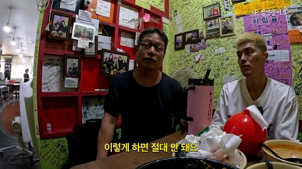 신길동 짬뽕집 개업 후 최초 기록 달성한 김영광 │ 이겨내야지 ep.2_20260828_200317.853.jpg