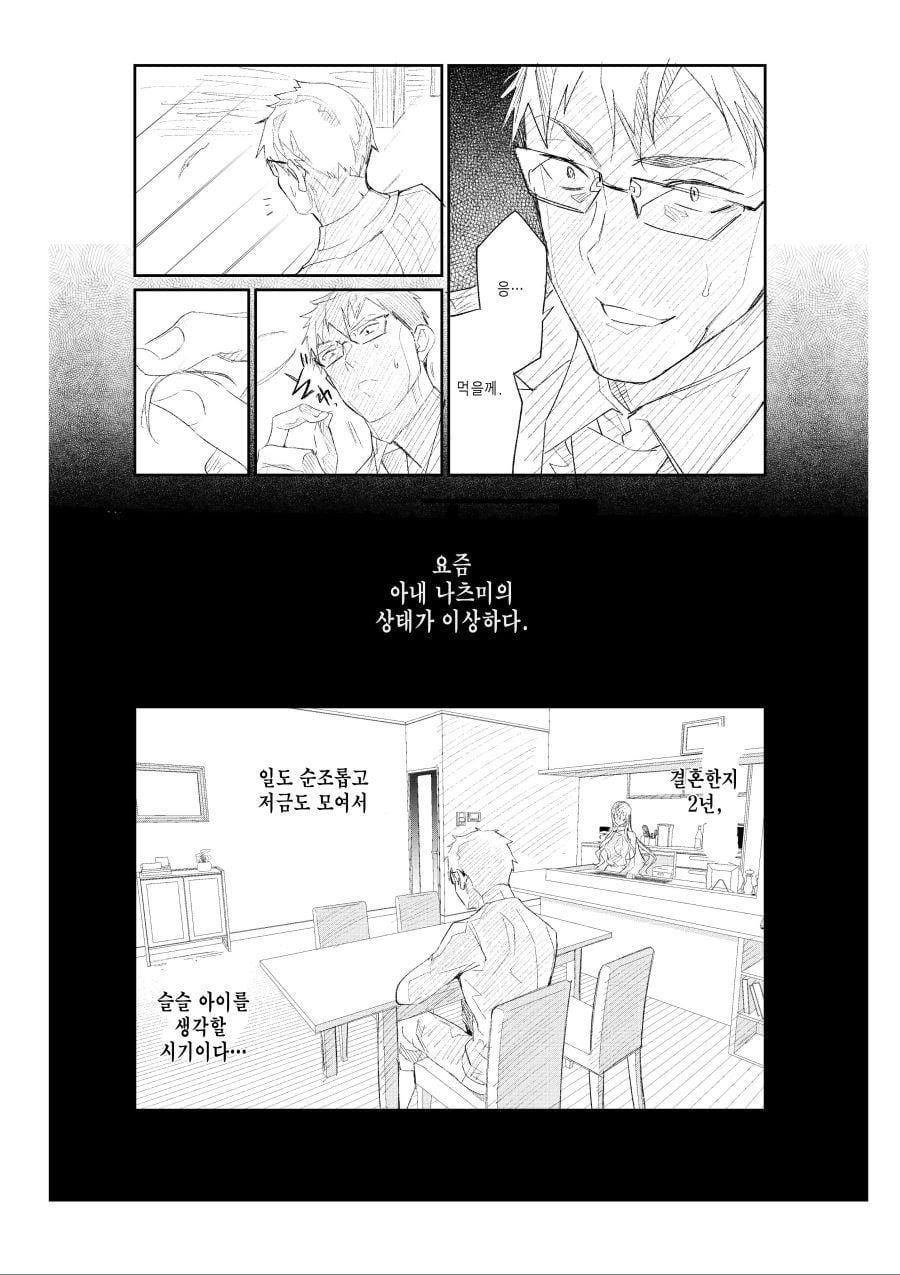 CCTV에 찍힌 아내의 외도 - 순애 채널 002.jpg