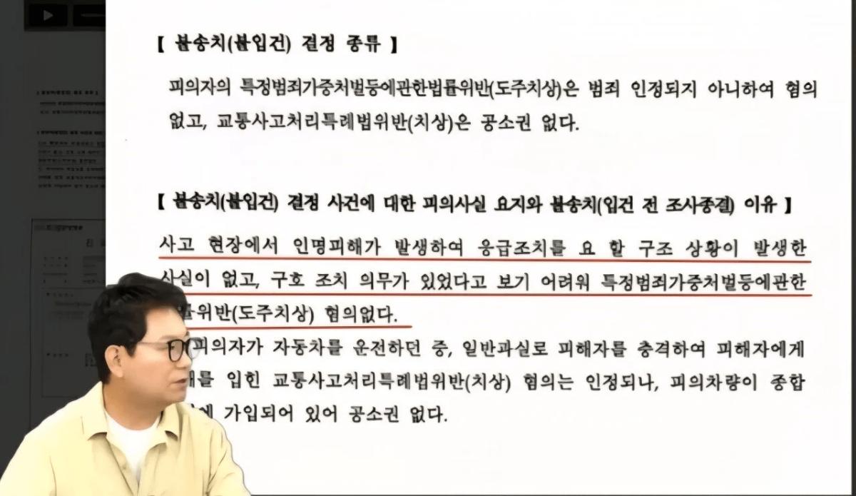 image.png 한문철 "제 상식이 파괴되는 순간입니다"