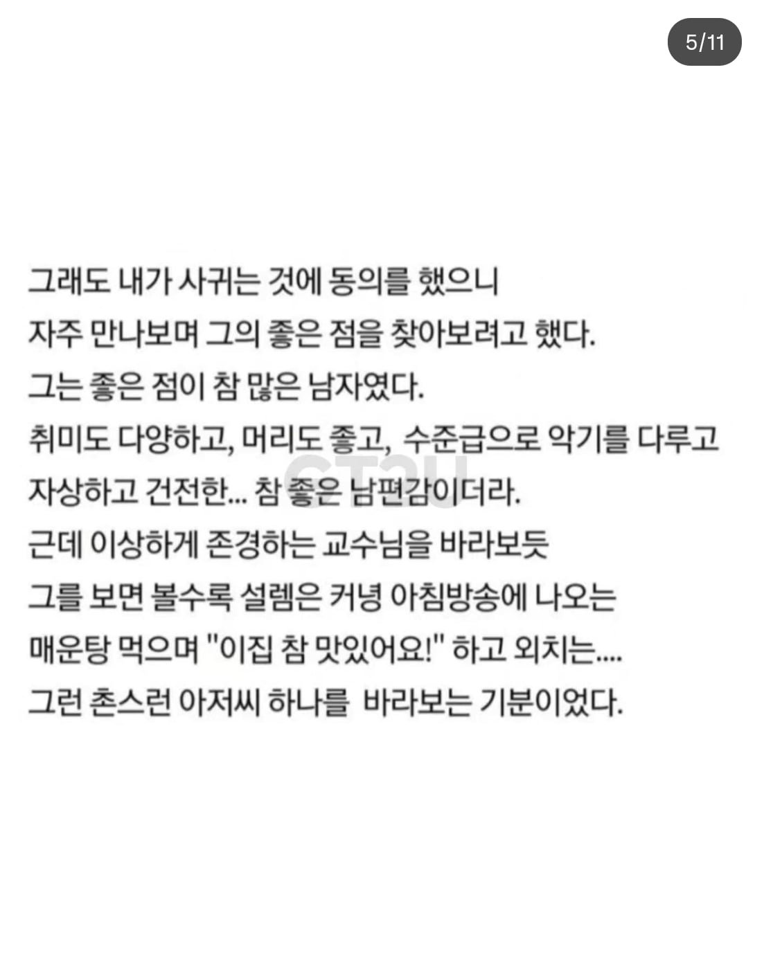 Screenshot_20260828_231229_Instagram.jpg
