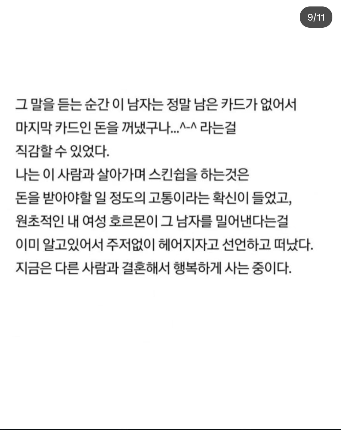 Screenshot_20260828_231328_Instagram.jpg