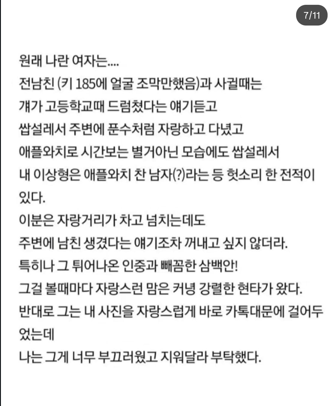 Screenshot_20260828_231300_Instagram.jpg