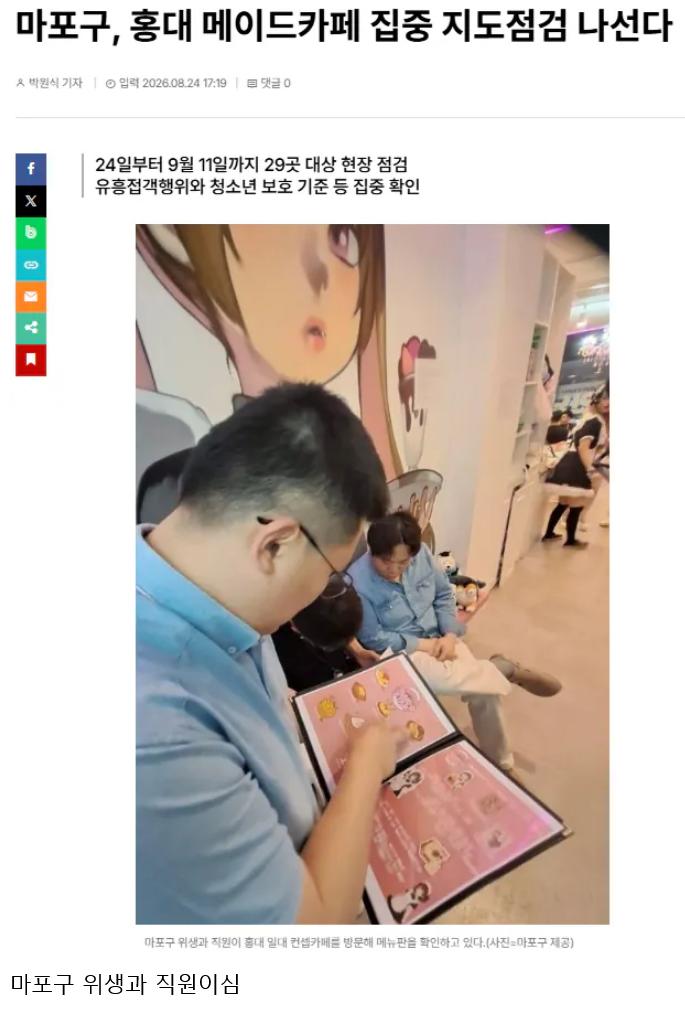 Screenshot 2026-08-29 at 11-37-12 홍대 메이드 카페 손님 아임다 ㅎㄷㄷ.JPEG - 포텐 터짐 최신순 - 에펨코리아.png