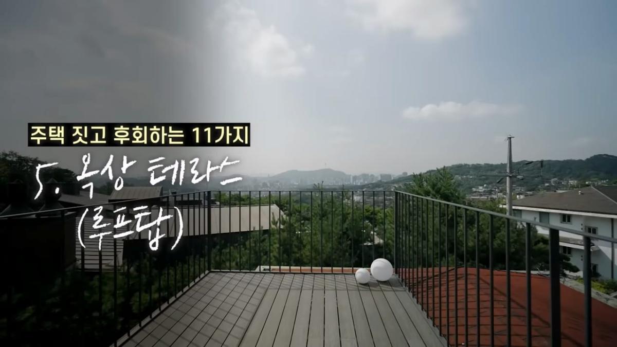 주택 짓는다면 이것만은 절대 하지 마세요 _ 전원주택 여러 번 지어보고 후회한 점 11가지_20260829_135138.048.jpg