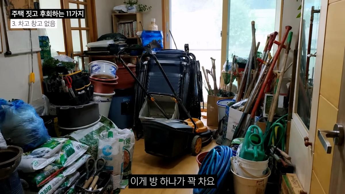 주택 짓는다면 이것만은 절대 하지 마세요 _ 전원주택 여러 번 지어보고 후회한 점 11가지_20260829_134253.528.jpg