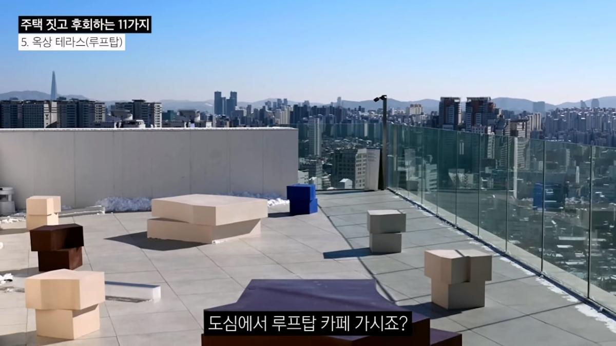 주택 짓는다면 이것만은 절대 하지 마세요 _ 전원주택 여러 번 지어보고 후회한 점 11가지_20260829_135549.008.jpg