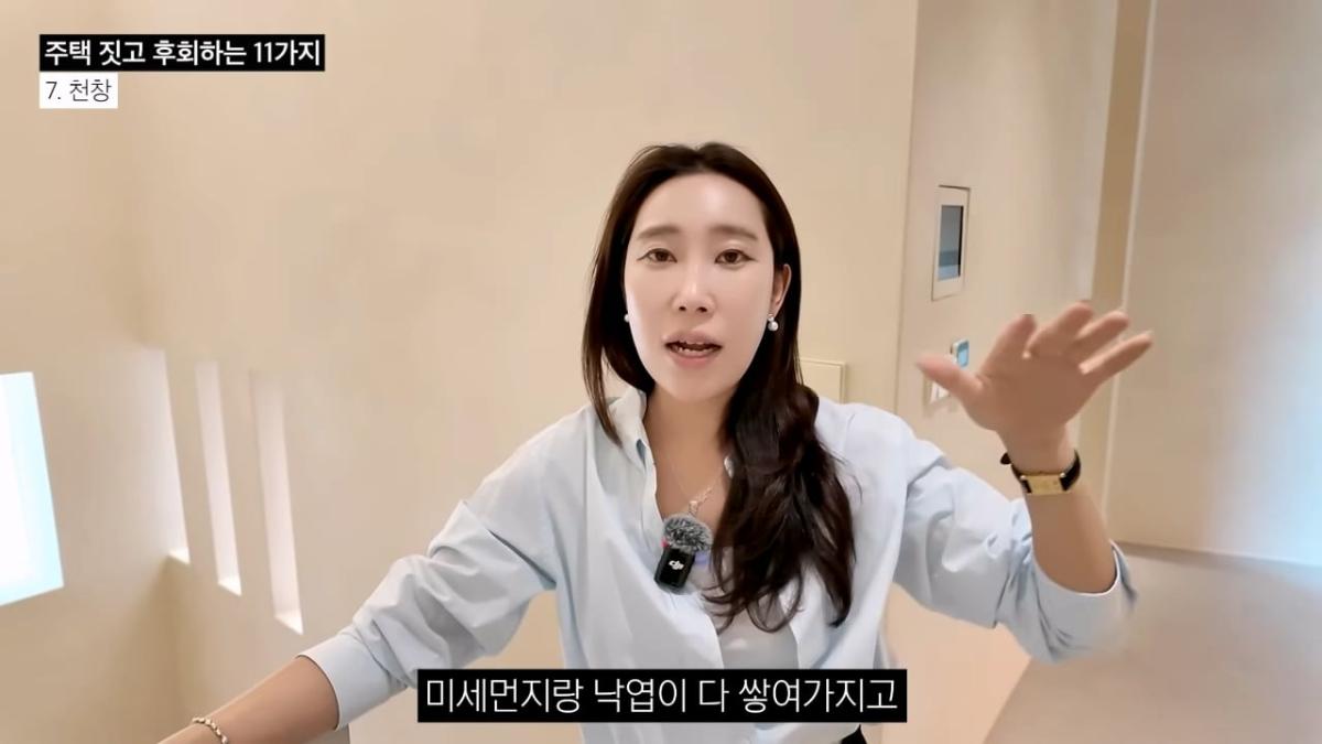 주택 짓는다면 이것만은 절대 하지 마세요 _ 전원주택 여러 번 지어보고 후회한 점 11가지_20260829_140331.082.jpg