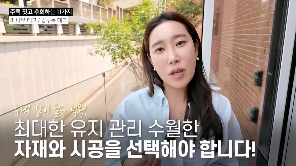 주택 짓는다면 이것만은 절대 하지 마세요 _ 전원주택 여러 번 지어보고 후회한 점 11가지_20260829_141144.967.jpg