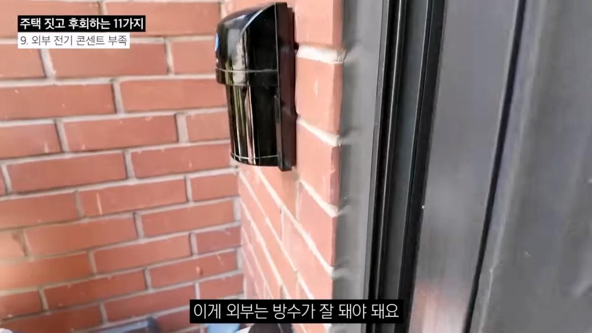 주택 짓는다면 이것만은 절대 하지 마세요 _ 전원주택 여러 번 지어보고 후회한 점 11가지_20260829_141315.207.jpg