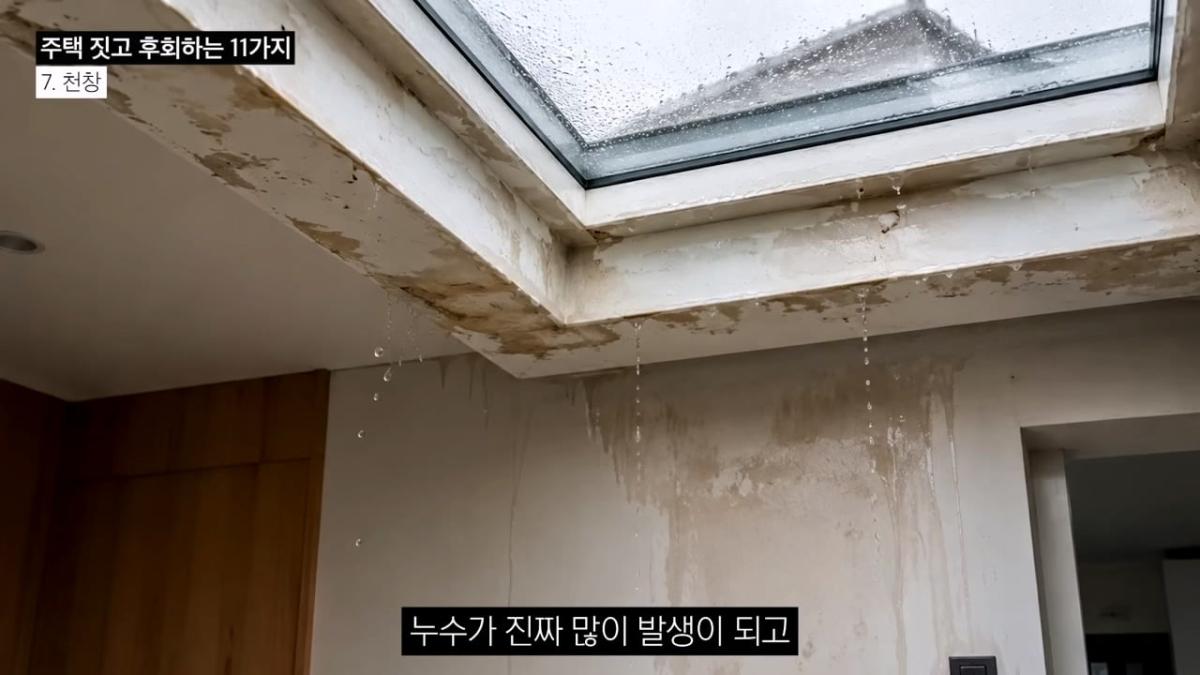 주택 짓는다면 이것만은 절대 하지 마세요 _ 전원주택 여러 번 지어보고 후회한 점 11가지_20260829_140500.622.jpg