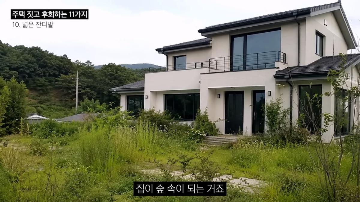주택 짓는다면 이것만은 절대 하지 마세요 _ 전원주택 여러 번 지어보고 후회한 점 11가지_20260829_141903.854.jpg