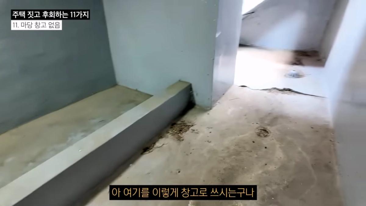 주택 짓는다면 이것만은 절대 하지 마세요 _ 전원주택 여러 번 지어보고 후회한 점 11가지_20260829_142014.925.jpg