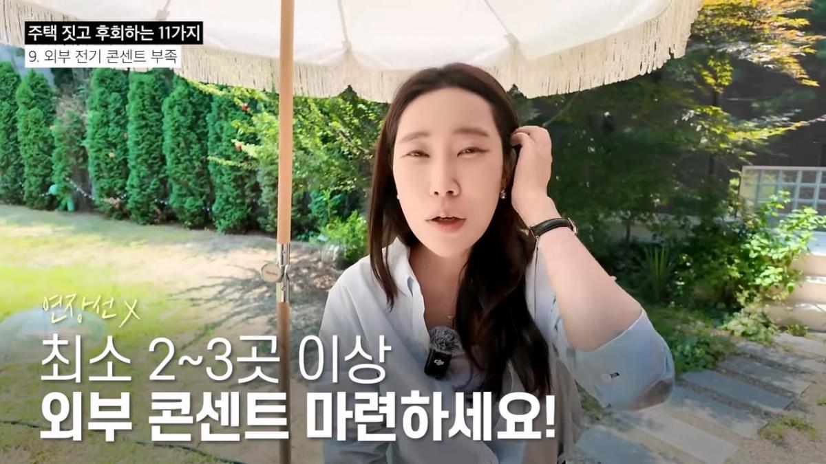 주택 짓는다면 이것만은 절대 하지 마세요 _ 전원주택 여러 번 지어보고 후회한 점 11가지_20260829_141427.486.jpg
